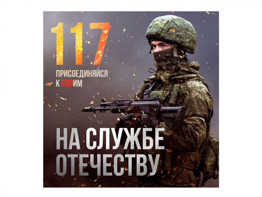 Служба по контракту.