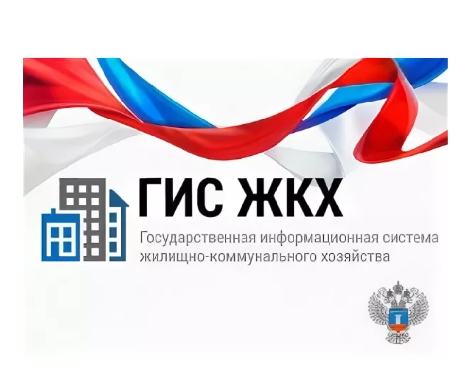 ЛНР присоединяется к ГИС ЖКХ.