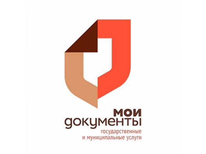 МФЦ города Ровеньки информирует.