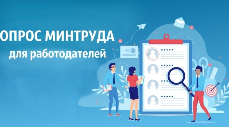 Минтруда и соцзащиты РФ сообщает!.