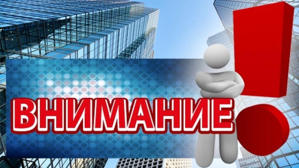 К сведению субъектов хозяйствования!.