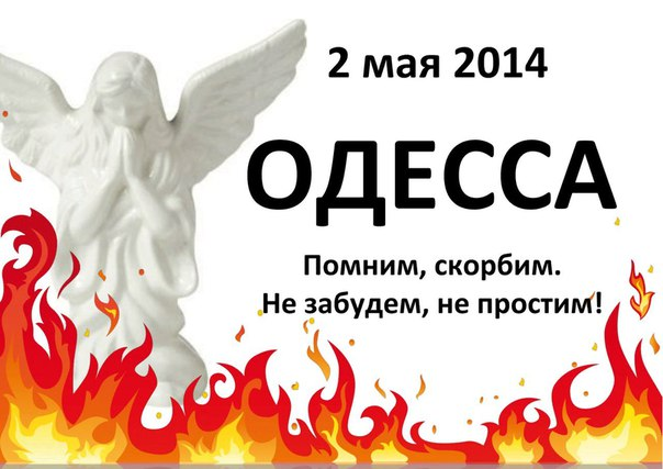 В Ровеньках состоится акция-реквием «Одесская Хатынь».