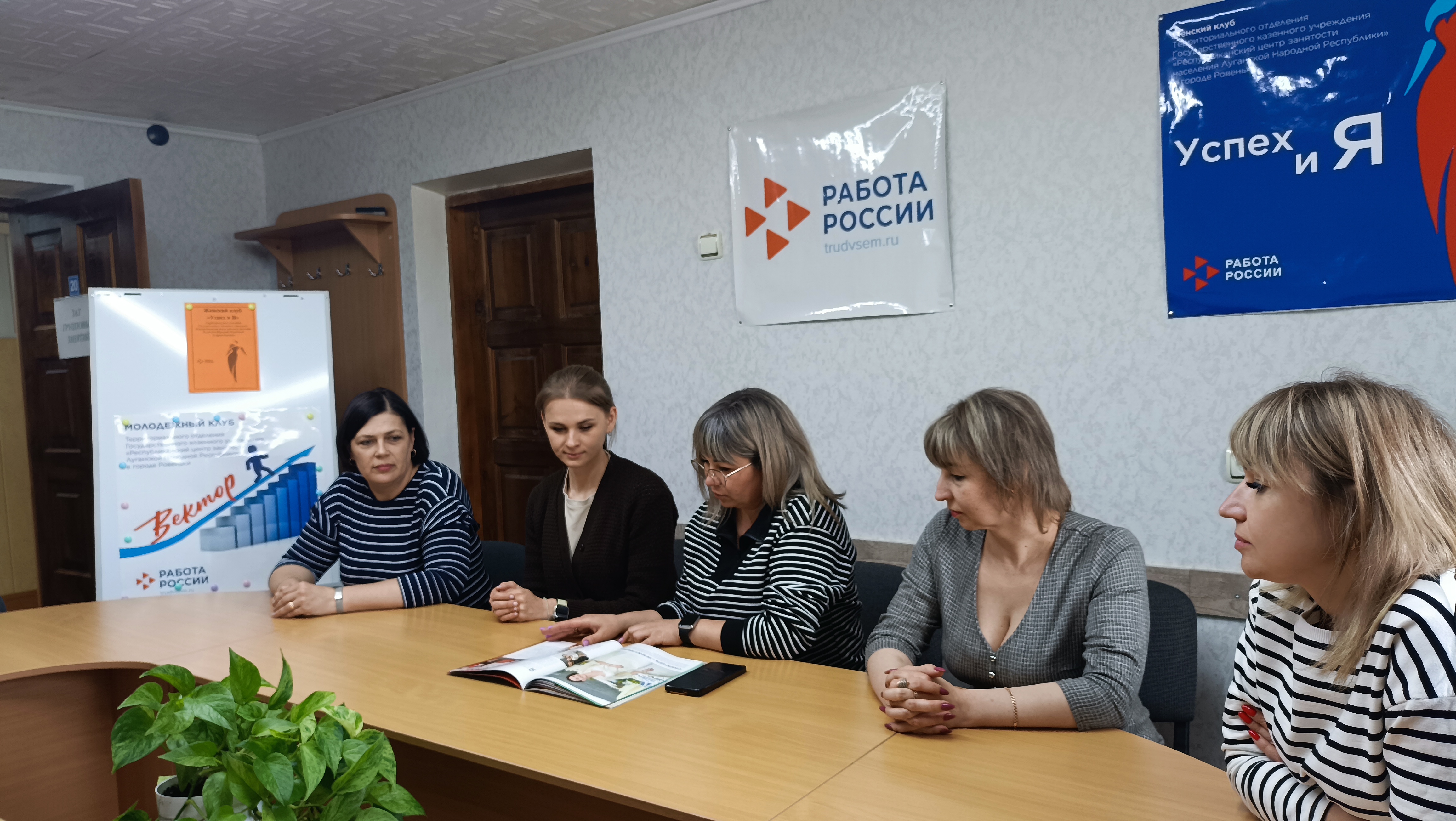Заседание Женского клуба «Успех и Я» в городе Ровеньки.