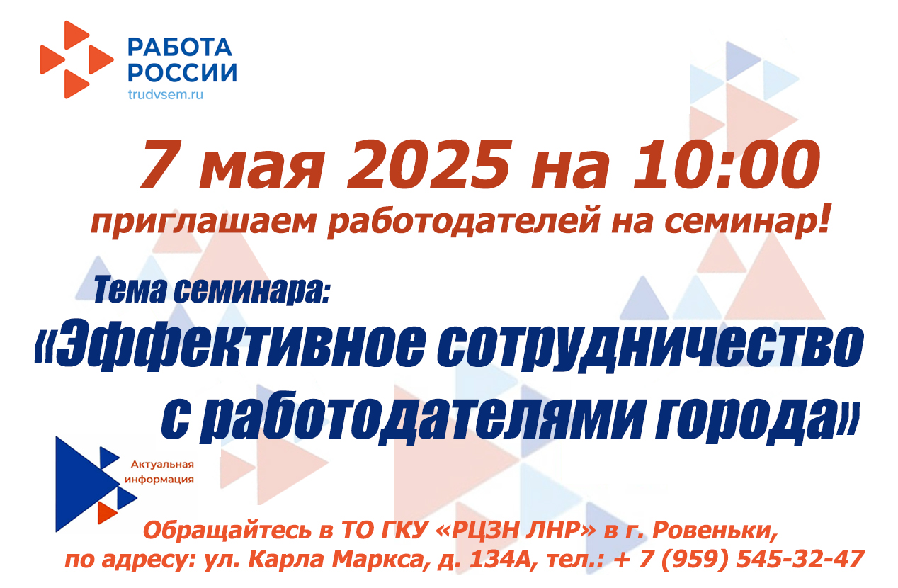 В городе Ровеньки пройдет семинар.