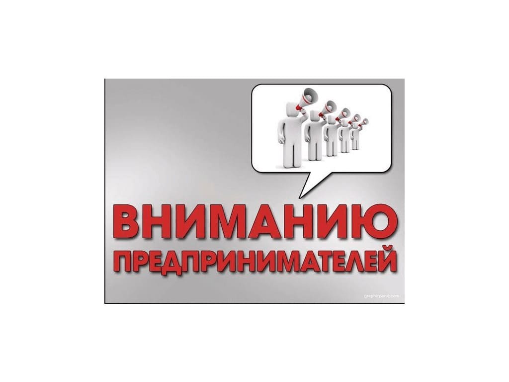К сведению субъектов хозяйствования, реализующих продовольственные товары!.