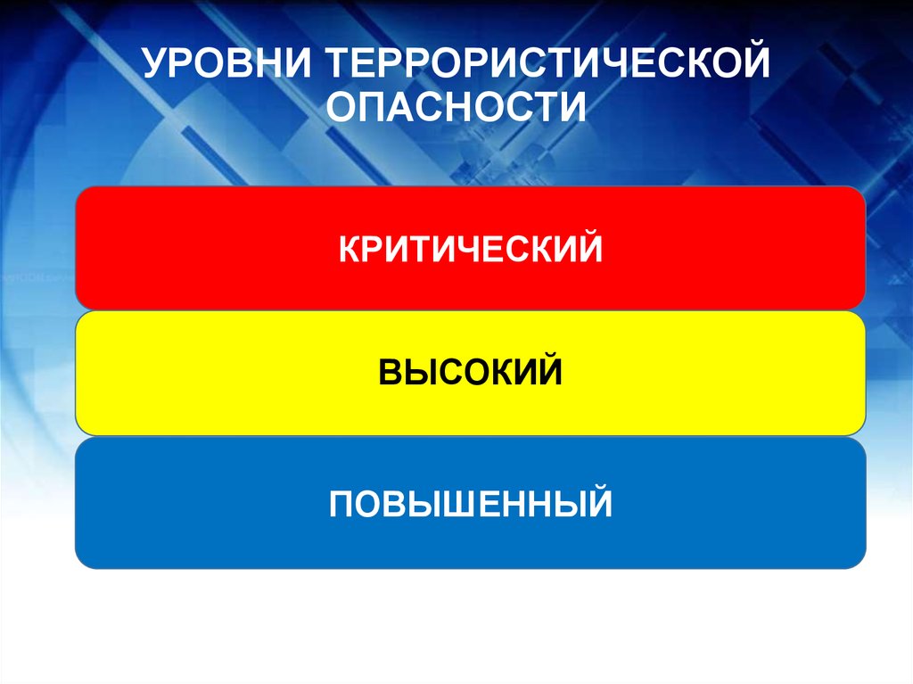 ВНИМАНИЕ!.
