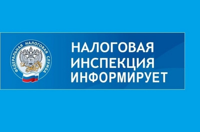 Межрайонная ИФНС России №9 по ЛНР.