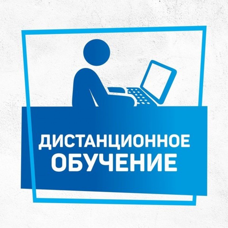 Приглашение на дистанционное обучение.