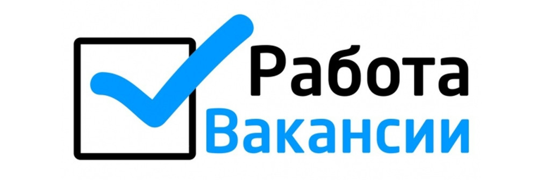 Актуальные вакансии в городе Ровеньки по состоянию на 28 апреля 2025 года.