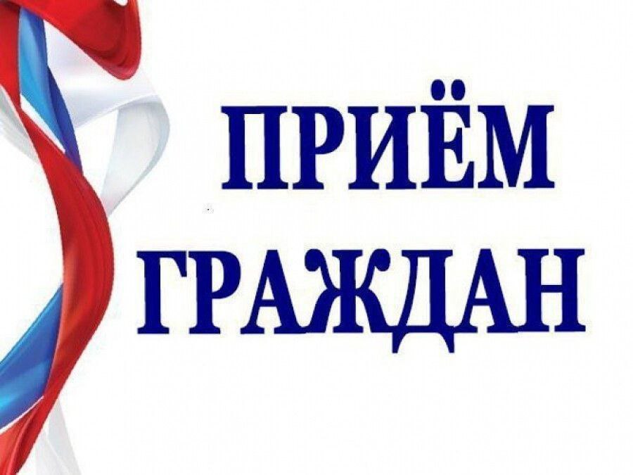 Состоится прием граждан сотрудником Общественной приемной Центробанка.