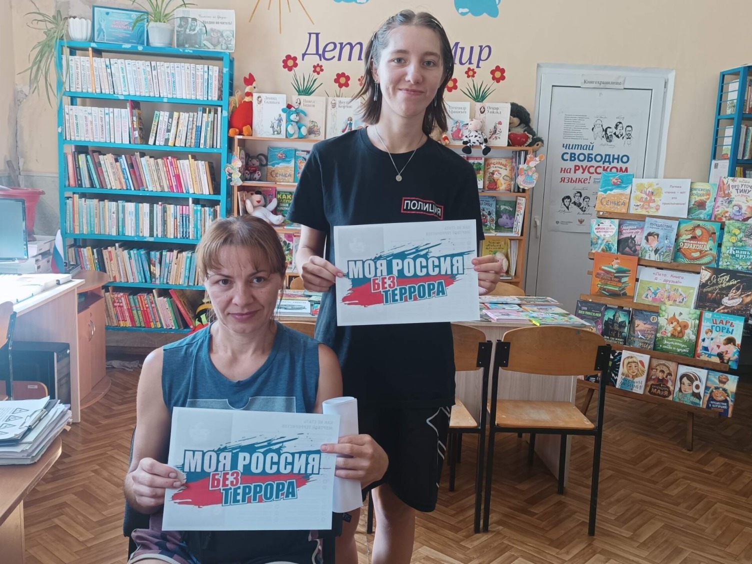 Моя Россия без террора.