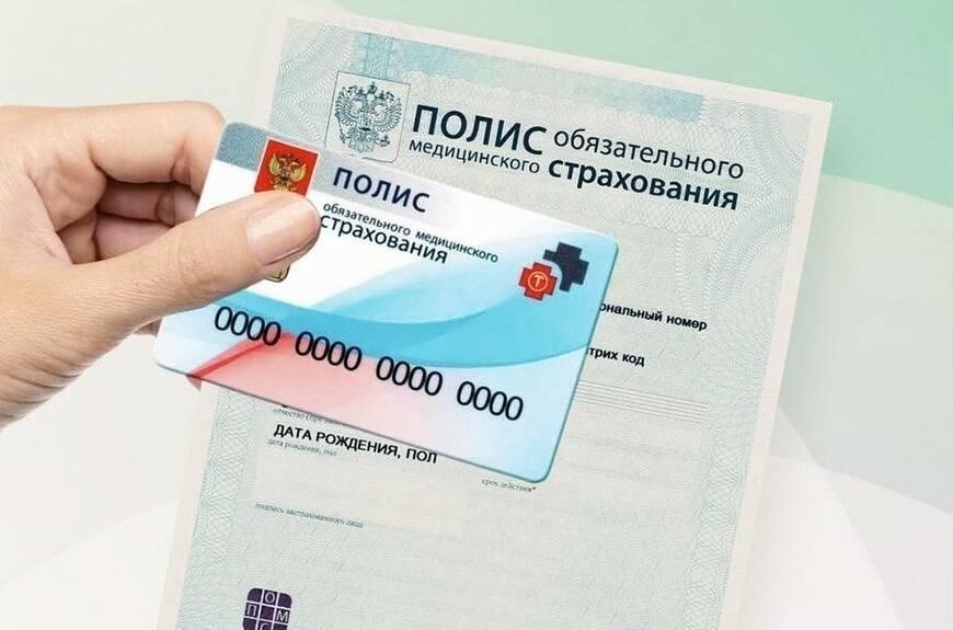 Прием граждан для оформления полиса ОМС.