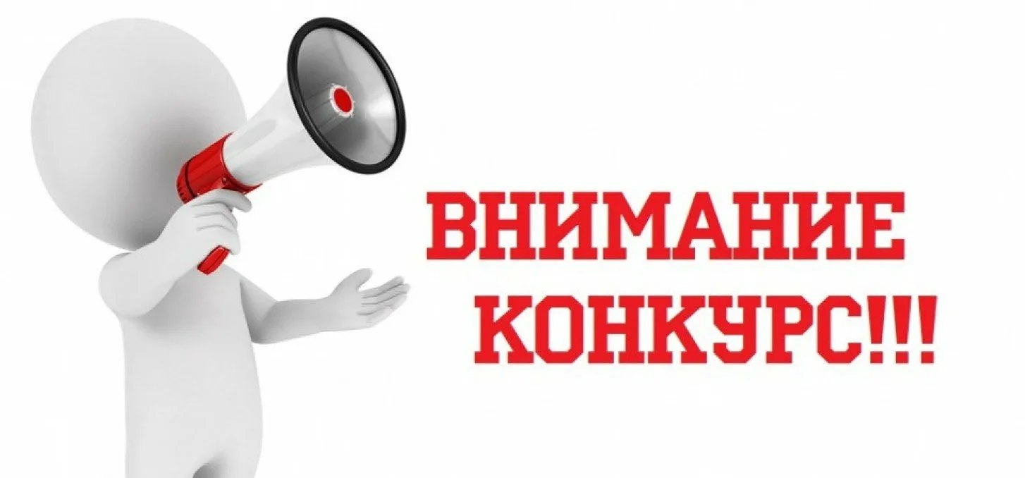 Всероссийский конкурс медиаконтента о благоустройстве городов и поселений.