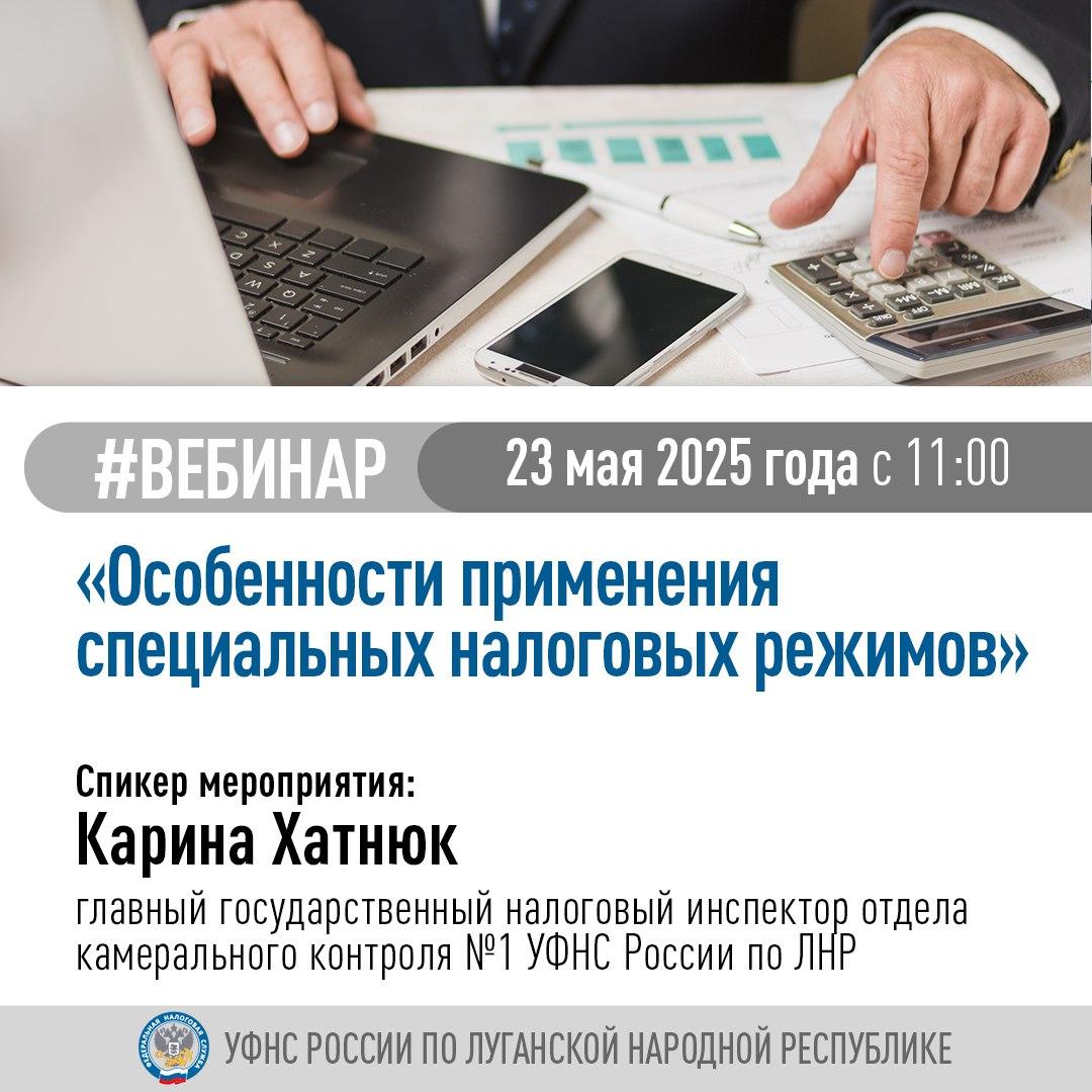 Состоится обучающий вебинар.