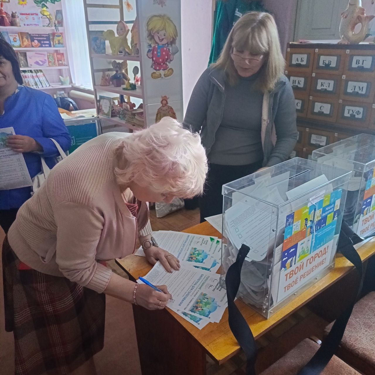 Всероссийское голосование.