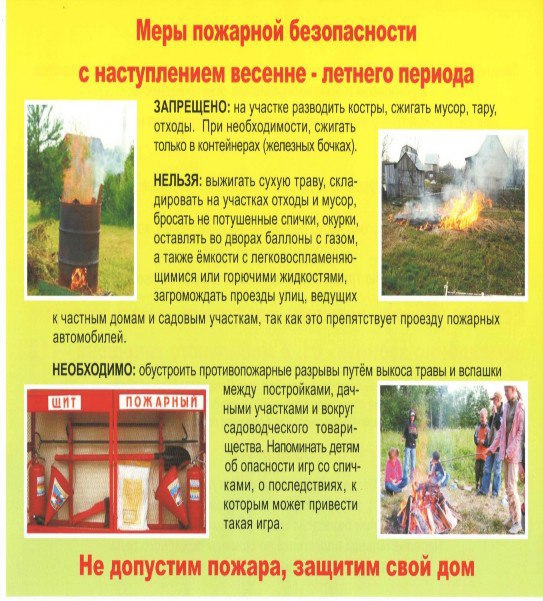 Внимание!.