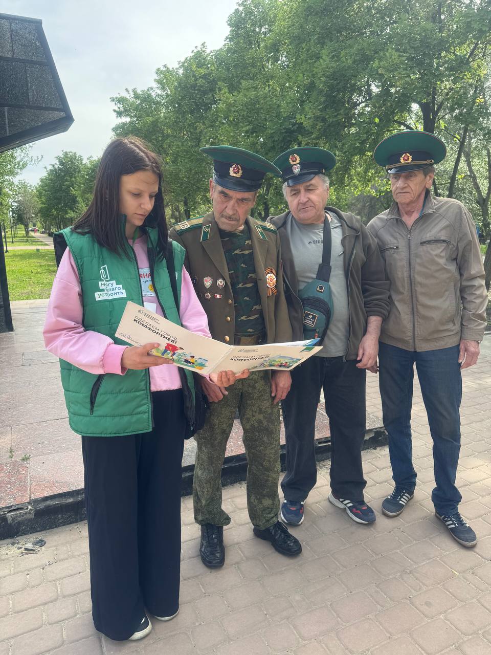 Всероссийское онлайн голосование.