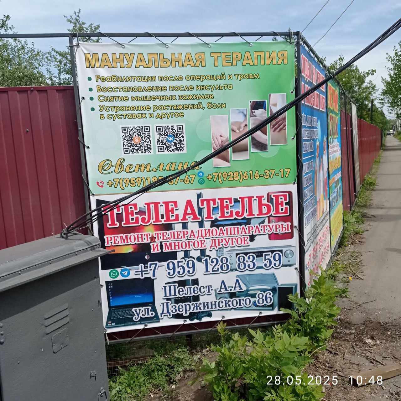 Рейд по выявлению самовольно размещенных рекламных носителей.