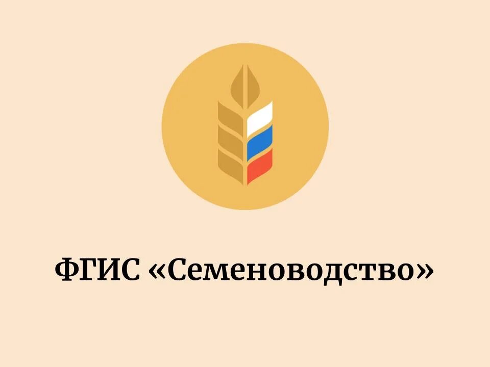 Вниманию руководителей сельскохозяйственных предприятий!.