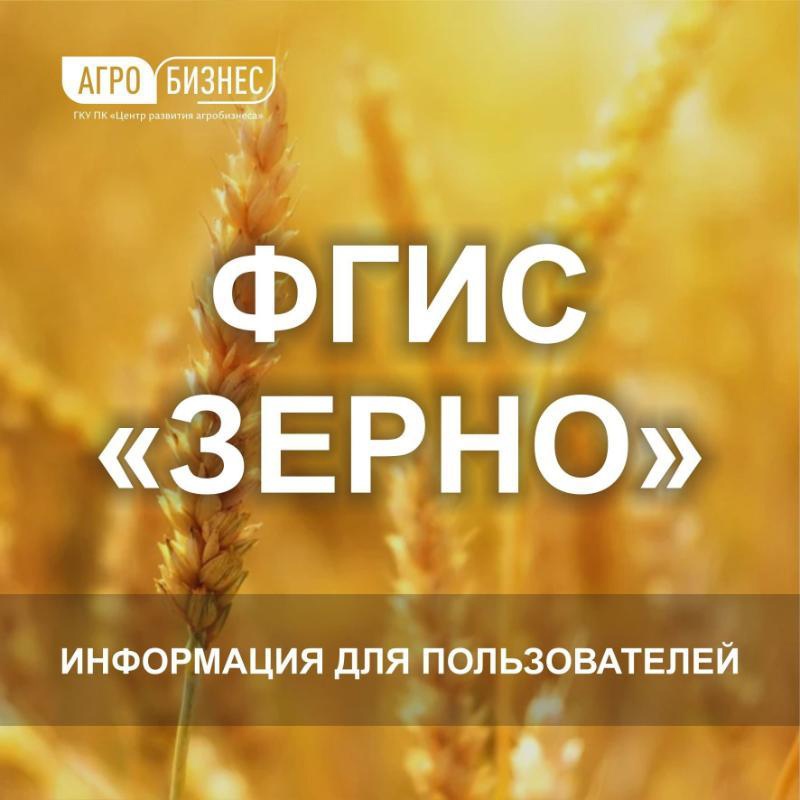 Вниманию руководителей сельскохозяйственных предприятий!.