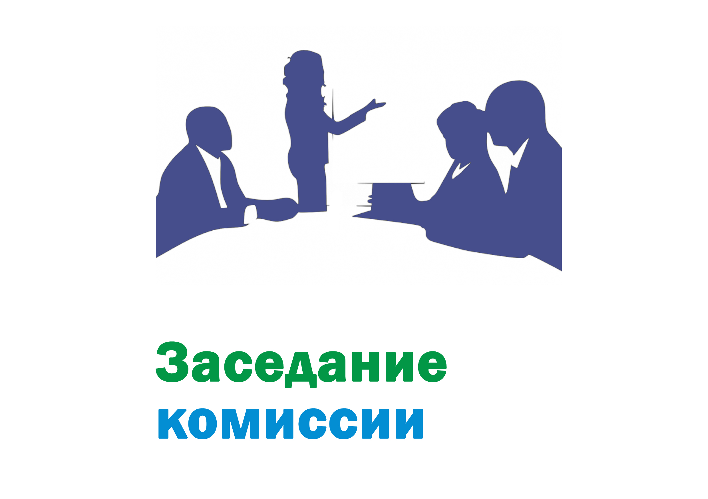 Объявление о заседании единой кадровой комиссии муниципального образования городской округ город Ровеньки Луганской Народной Республики.