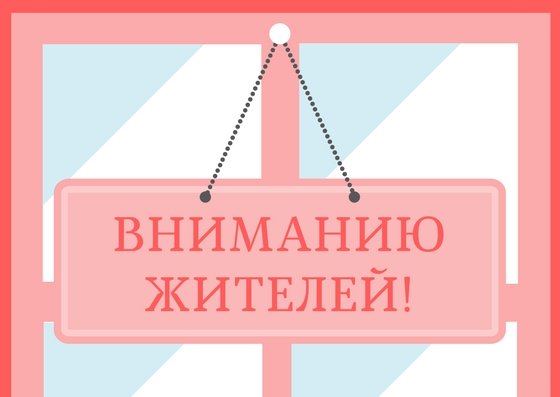 Уважаемые жители города Ровеньки!. Уважаемые жители города Ровеньки!.