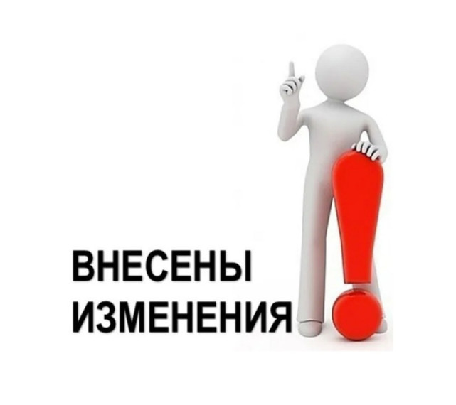 Внесены изменения в Федеральный закон «О применении контрольно-кассовой техники при осуществлении расчетов в Российской Федерации». Внесены изменения в Федеральный закон «О применении контрольно-кассовой техники при осуществлении расчетов в Российской Федерации».