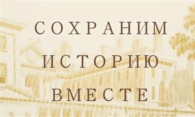 Примите участие в акции "Сохраним историю вместе!". Примите участие в акции "Сохраним историю вместе!".