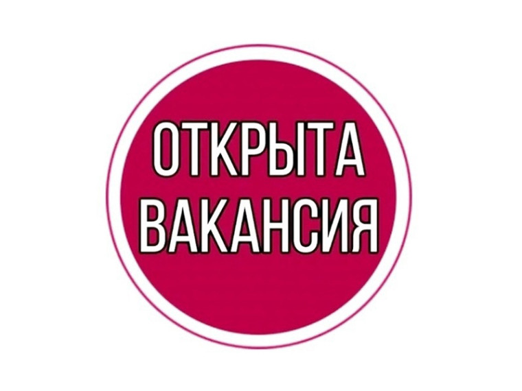 Информация о наличии актуальных вакансий в городе Ровеньки на 19 мая 2025 года. Информация о наличии актуальных вакансий в городе Ровеньки на 19 мая 2025 года.