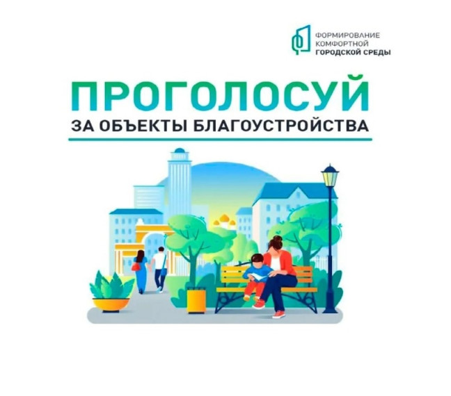 Всероссийское онлайн-голосование. Всероссийское онлайн-голосование.
