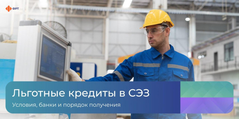 Свободная экономическая зона (СЭЗ). Свободная экономическая зона (СЭЗ).