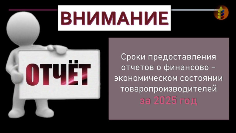 Приказы Минсельхоза ЛНР об отчетности. Приказы Минсельхоза ЛНР об отчетности.