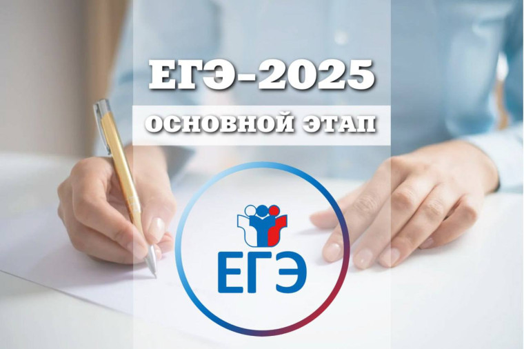 Леонид Пасечник о старте ЕГ. Леонид Пасечник о старте ЕГ.