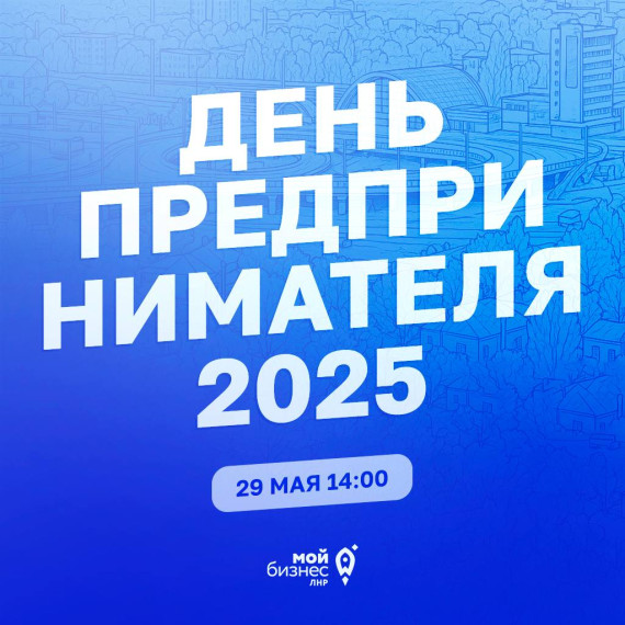 Форум «День предпринимателя»!. Форум «День предпринимателя»!.