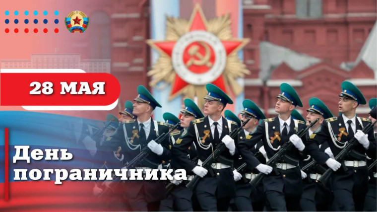 Глава ЛНР поздравил пограничников с профессиональным праздником. Глава ЛНР поздравил пограничников с профессиональным праздником.