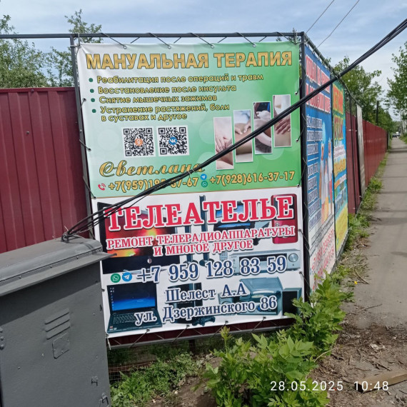 Рейд по выявлению самовольно размещенных рекламных носителей. Рейд по выявлению самовольно размещенных рекламных носителей.