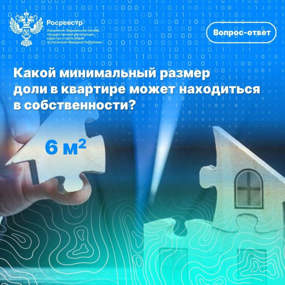 Управление Росреестра по Луганской Народной Республике напоминает !. Управление Росреестра по Луганской Народной Республике напоминает !.