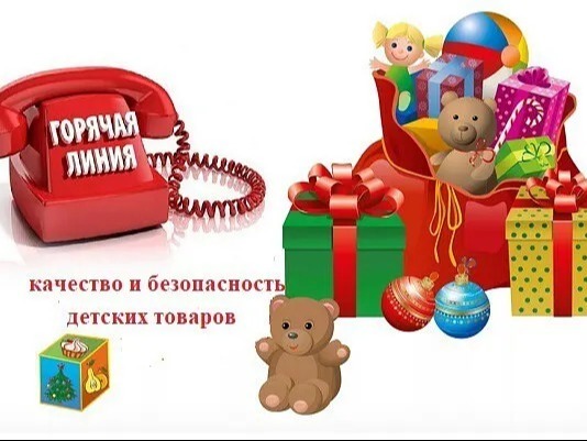 Правила выбора детских игрушек.