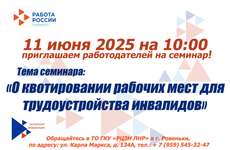 Состоится семинар. Состоится семинар.