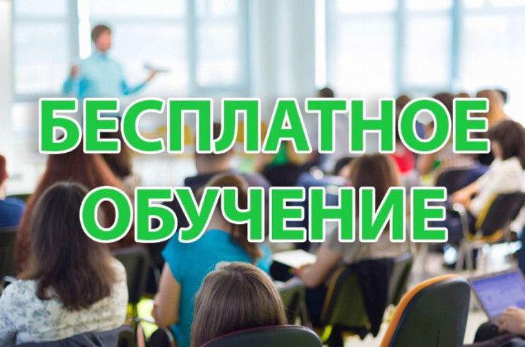 Приглашаем на обучение!. Приглашаем на обучение!.