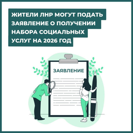 Кому положен НСУ? . Кому положен НСУ? .
