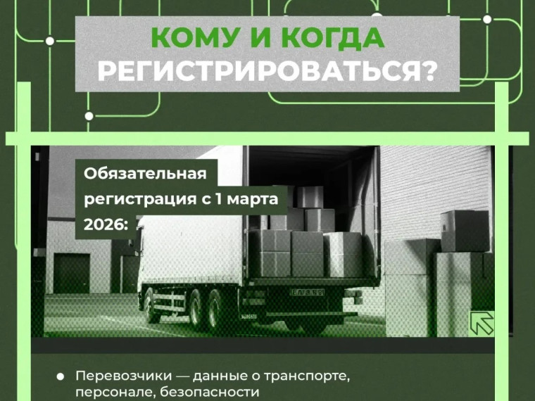 ВНИМАНИЕ ПЕРЕВОЗЧИКОВ ОСУЩЕСТВЛЯЮЩИХ ПЕРЕВОЗКУ ГРУЗОВ!!!.