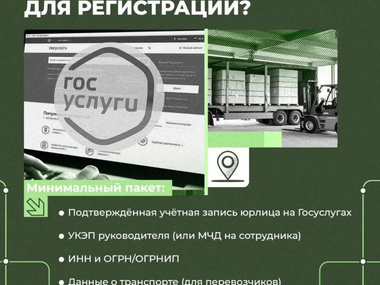 ВНИМАНИЕ ПЕРЕВОЗЧИКОВ ОСУЩЕСТВЛЯЮЩИХ ПЕРЕВОЗКУ ГРУЗОВ!!!.