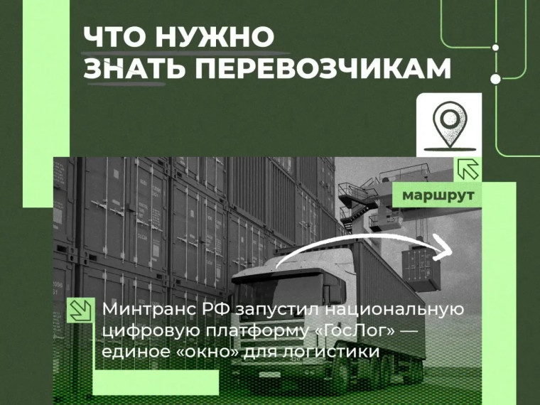 ВНИМАНИЕ ПЕРЕВОЗЧИКОВ ОСУЩЕСТВЛЯЮЩИХ ПЕРЕВОЗКУ ГРУЗОВ!!!.